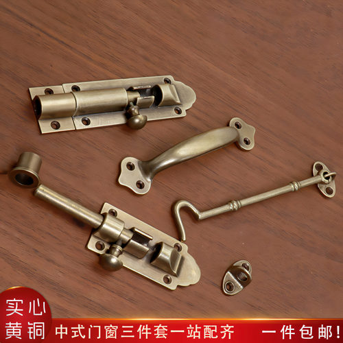 中式仿古纯铜门插销锁扣