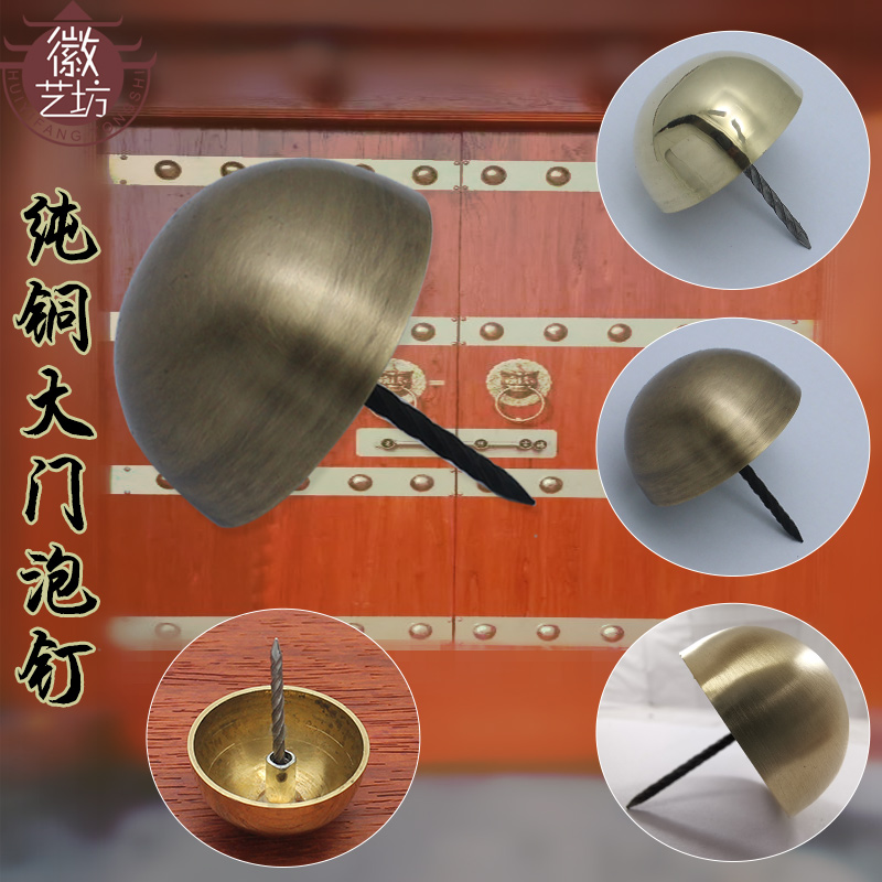 古建木门装饰中式铜件泡钉