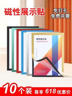 a4磁性展示贴营业执照框架8k4ka3软磁贴海报框挂墙奖状展示框墙贴