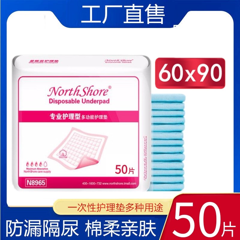 护理垫老人尿不湿大号老年人用纸尿片男女成人一次性尿裤布经济装