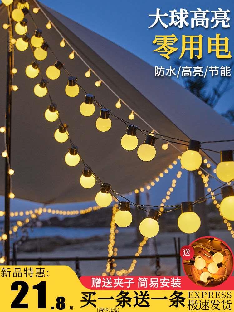 户外露营氛围灯大圆球太阳能灯串led串灯彩灯天幕夜市摆摊装饰灯