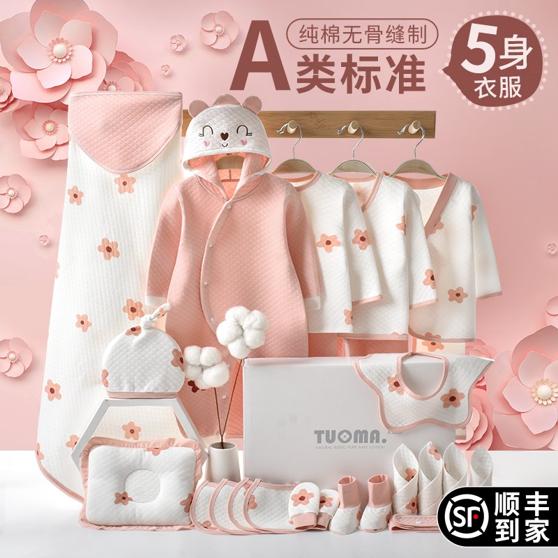 新生儿礼盒初生婴儿衣服秋冬套装套盒刚出生女孩宝宝满月礼物用品