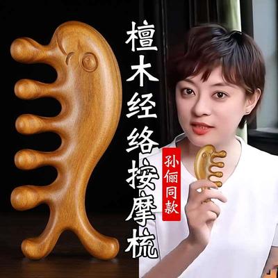 多功能按摩梳子绿檀木女经络梳头皮毛囊刮痧专用头疗大宽齿脱发防