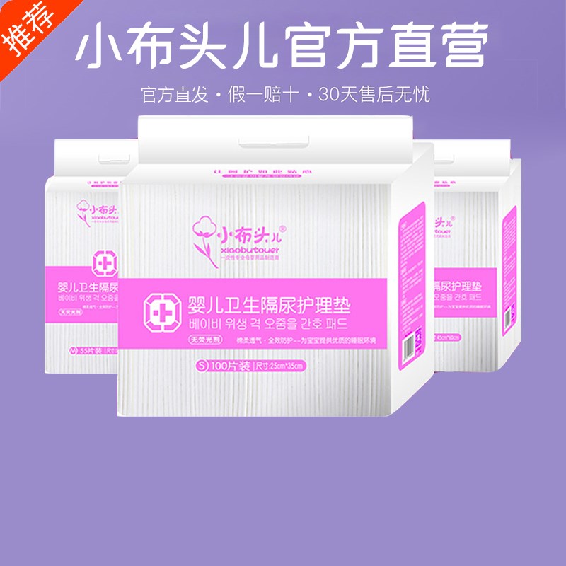 婴儿隔尿垫巾尿片 宝宝新生儿护理垫 一次性用品成人防水可洗夏季