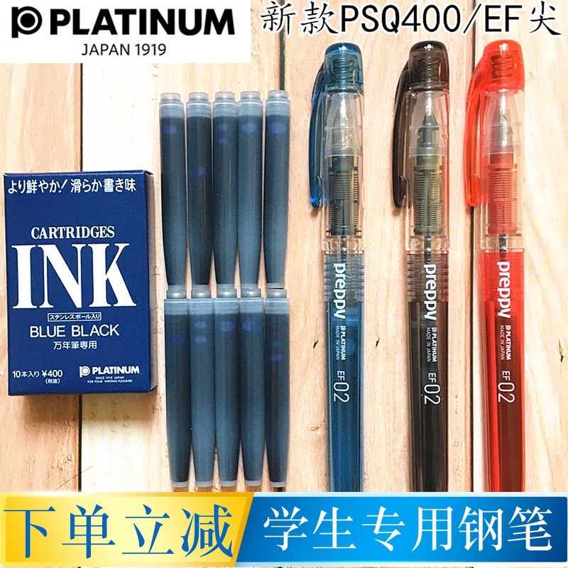 日本platinum白金钢笔psq400细字0.2mmef笔尖男女小学生三年级硬