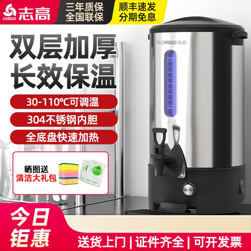 志高电热开水桶304双层保温桶