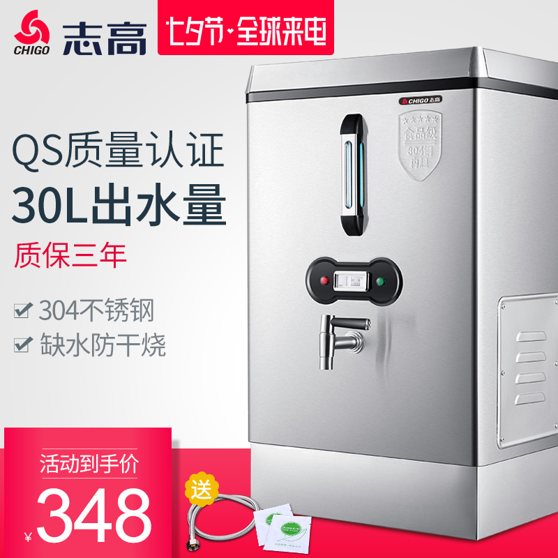Ö¾¸ß¿ªË®Æ÷ÉÌÓÃÈ«×Ô¶¯¿ªË®Í°µçÈÈ¿ªË®»ú30LÉÕˮͰ·¹µêÈÈË®Æ÷3KW