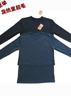 出口日本自发热薄款加绒保暖内衣男款秋衣打底衫上衣日单衬衣大码