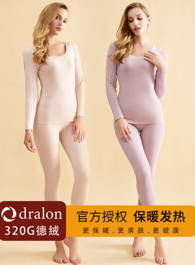 德绒无痕保暖内衣女秋冬季单面磨毛保暖裤加绒加厚打底衫秋衣秋裤
