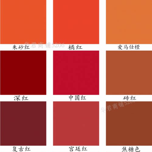 水性中国红色墙面漆内墙橙色涂料
