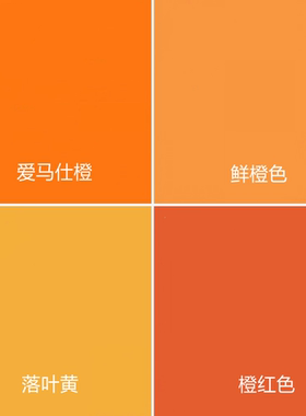 橙黄色橘红水性墙面漆家装自刷涂料墙面漆爱马橙色环保净味乳胶漆