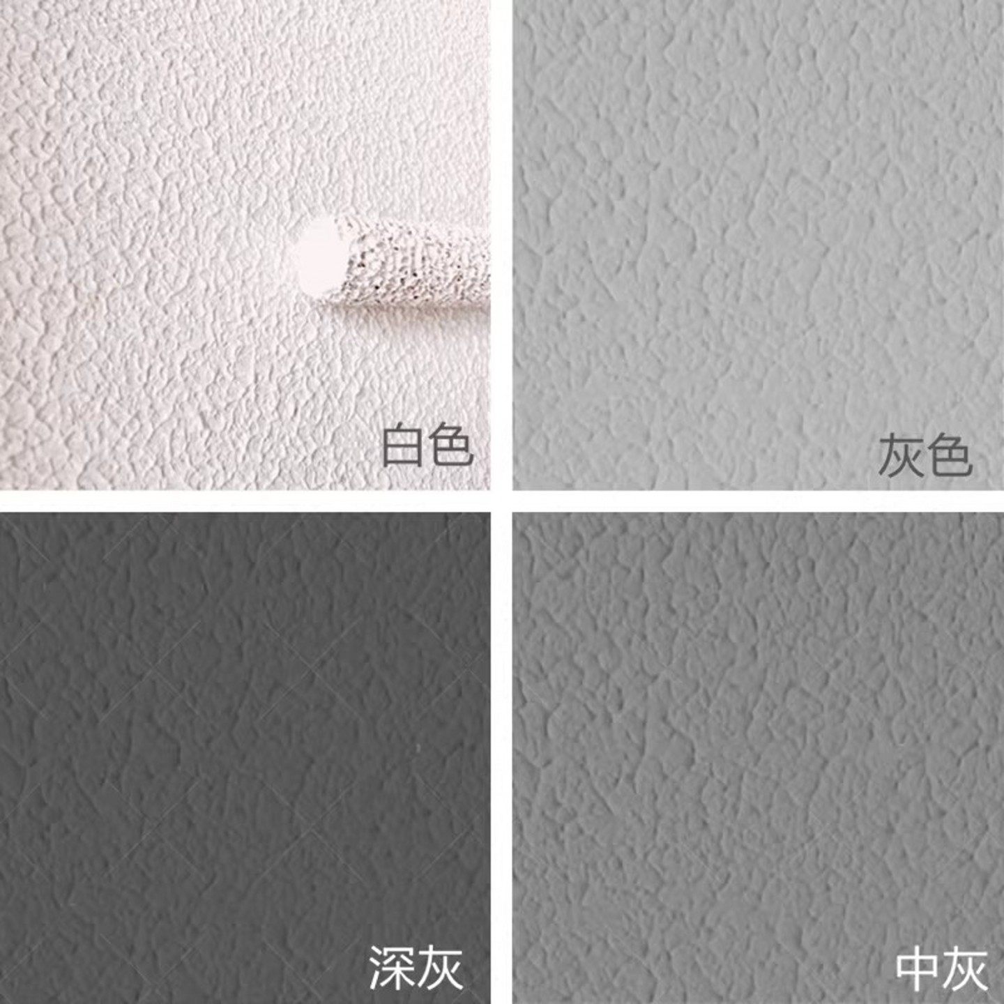 白色灰色拉毛艺术肌理彩色花纹漆