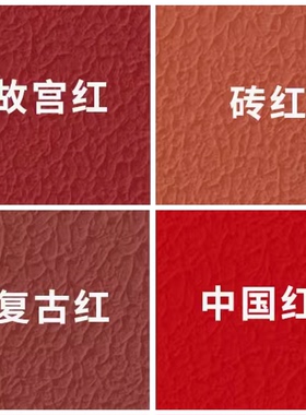 中国红故宫红橙色弹性拉毛漆艺术肌理漆拉花仿古毛刺防水内外墙漆