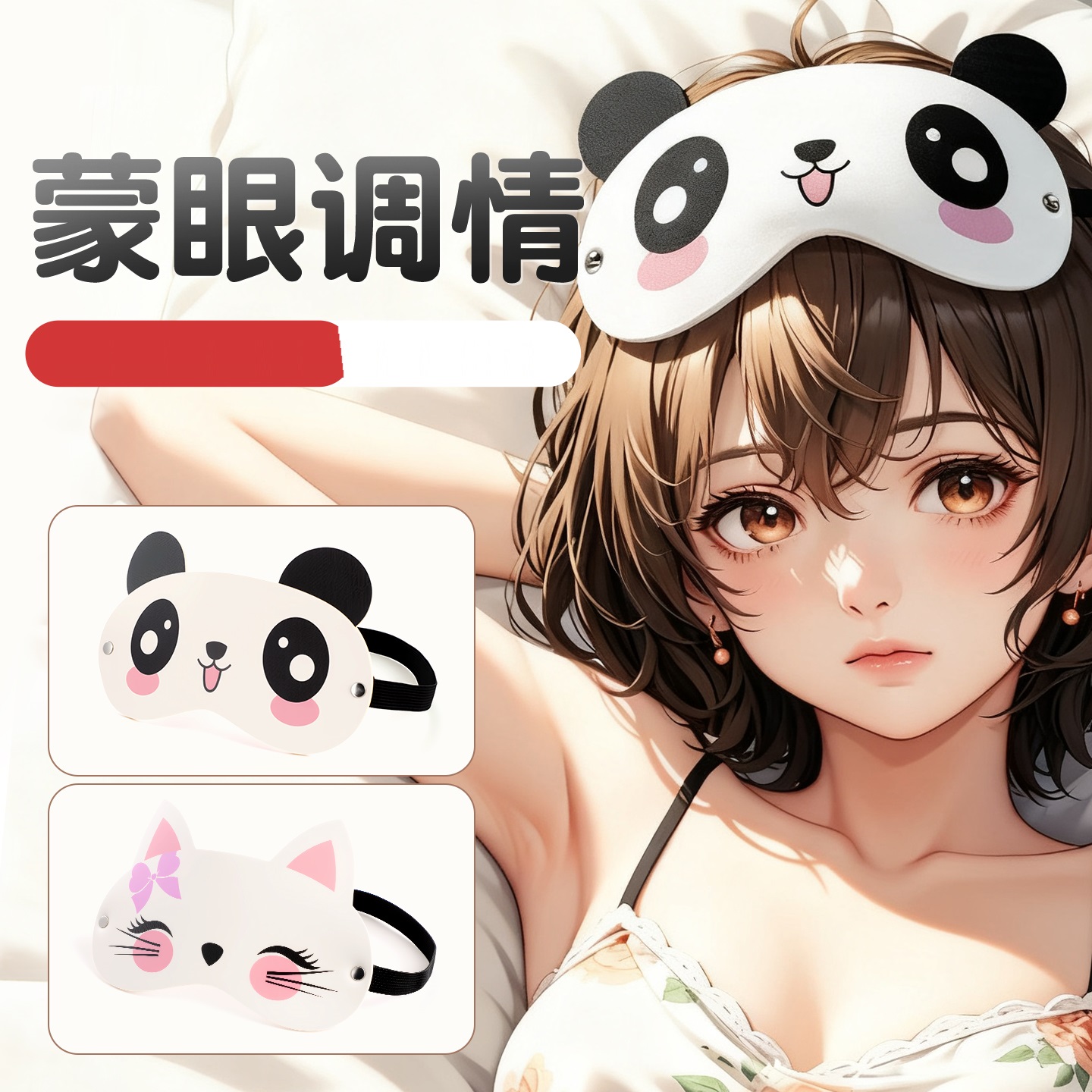 可爱印花眼罩遮光睡眠专用