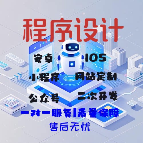 安卓iOS鸿蒙APP开发上架