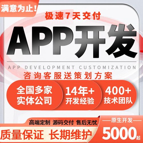 安卓iOS鸿蒙APP开发上架