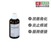 德国Heel希宜乐过敏瘙痒干燥角质增生皮炎滴剂100ml 德国进口