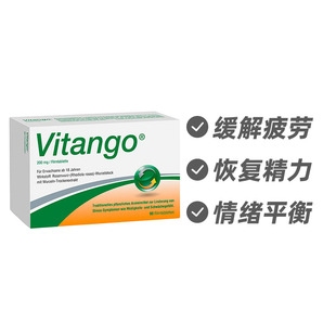德国Vitango 红景天金根片缓解疲劳恢复精力抗压舒缓片90片