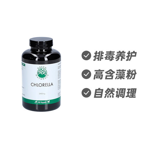 德国GreenNaturals天然小球藻养护片240粒 代谢减负