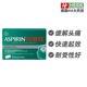 德国Aspirin Forte乙酰水杨酸强效镇痛片12片 HA药房直供德国进口