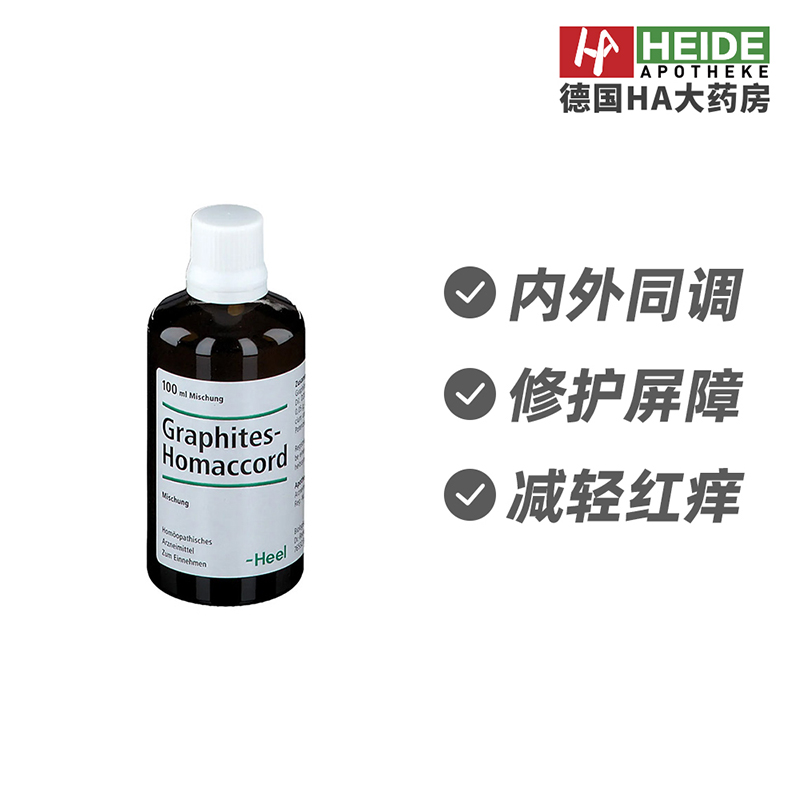 德国Heel希宜乐皮炎干裂过敏皮肤口服滴剂100ml 德国进口