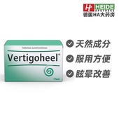 德国Heel希宜乐天然龙涎香头晕车晕船恶心头疼镇静100片 德国进口