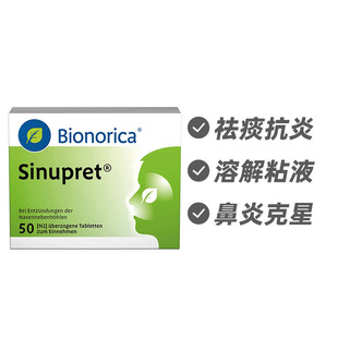 德国Bionorica欧龙马 仙璐贝鼻窦炎片50片 德国进口