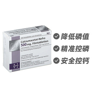 德国MEDICE 乙酸钙500mg醋酸钙片100片肾病透析降磷酸 德国进口
