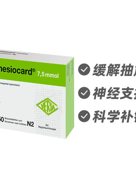 德国Verla补镁泡腾片50片 支持肌肉神经健康缓解抽筋