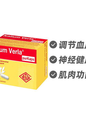 德国Verla 钾补充胶囊 维持血压神经肌肉健康60粒
