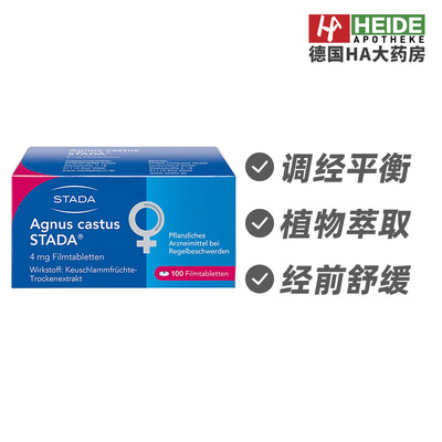 德国Stada圣洁莓调节经期缓解乳房不适100粒经典版蓝盒装德国进口