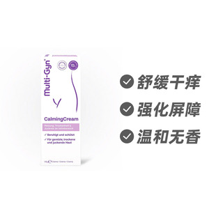 德国Multi-Gyn 私密护理 舒缓修护发痒受刺激干燥皮肤霜50g