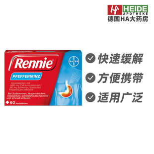 德国药房Rennie胃药碳酸镁咀嚼片胃炎胃酸胃灼热60粒德国进口