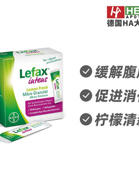 德国拜耳Bayer缓解胀气颗粒50袋 HA药房直供德国进口