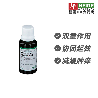 德国Heel希宜乐神经舒缓修护滴剂减少肿痒皮肤瘙痒30ml 德国进口