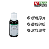 德国Heel希宜乐调节机体缓解肌肉疼痛能量代谢滴剂30ml德国进口