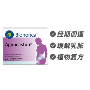 德国Bionorica欧龙马 圣洁莓月经调理植物复方片60片 德国进口
