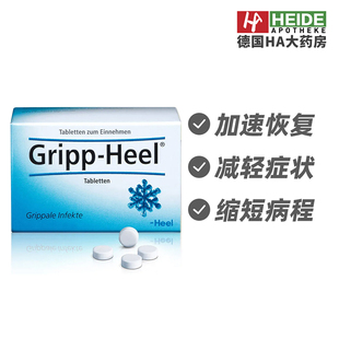 德国Heel希宜乐免疫性阻断咽喉痛干咳鼻塞头疼100片 德国进口
