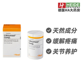 德国Heel希宜乐关节养护慢性炎片250片 德国进口