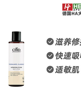 CMD植优然茶树精油身体化妆水缓解干燥修复足彩肌肤200ml德国进口