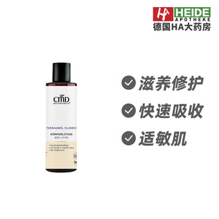 CMD植优然茶树精油身体化妆水缓解干燥修复足彩肌肤200ml德国进口