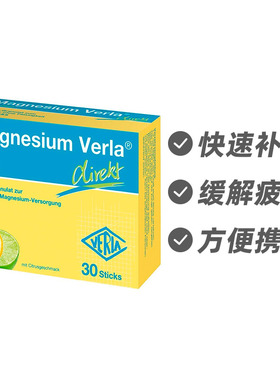 德国Magnesium Verla镁补充颗粒粉 橘味即食型30条