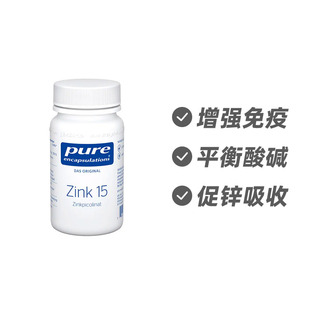德国倍宜pure吡啶甲酸锌15mg增强免疫力胶囊30粒