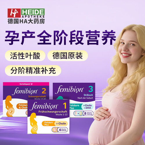 【货源紧张】伊维安 孕妇复合维生素叶酸 DHA 孕前孕中晚哺乳期