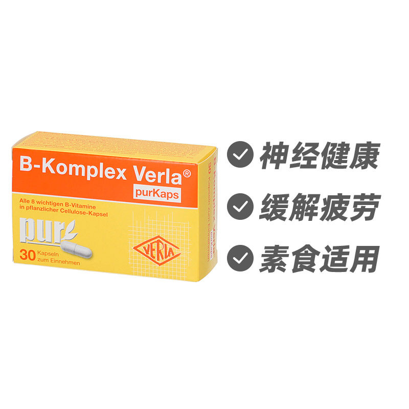 德国Verla高浓度B族维生素胶囊 神经能量素食适用30粒