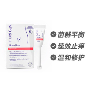 德国Multi-Gyn私处护理 抑菌滋养凝胶5支 快速缓解阴道鹅口疮症状