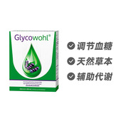 德国Glycowohl降糖草本滴剂200ml 温和降糖增强胰腺