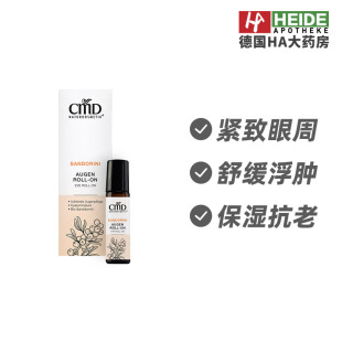 德国CMD植优然沙棘滚珠眼部护理精华减少眼部浮肿10ml 德国进口