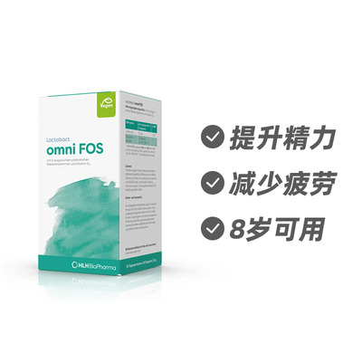 德国Lactobact莱德宝 omni FOS 护肠道强心理缓解疲劳胶囊60粒