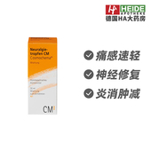 德国Heel希宜乐缓解三叉神经痛坐骨神经头疼滴剂30ml 德国进口